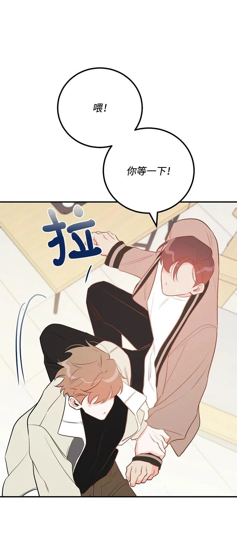 66 表面和解 第77页