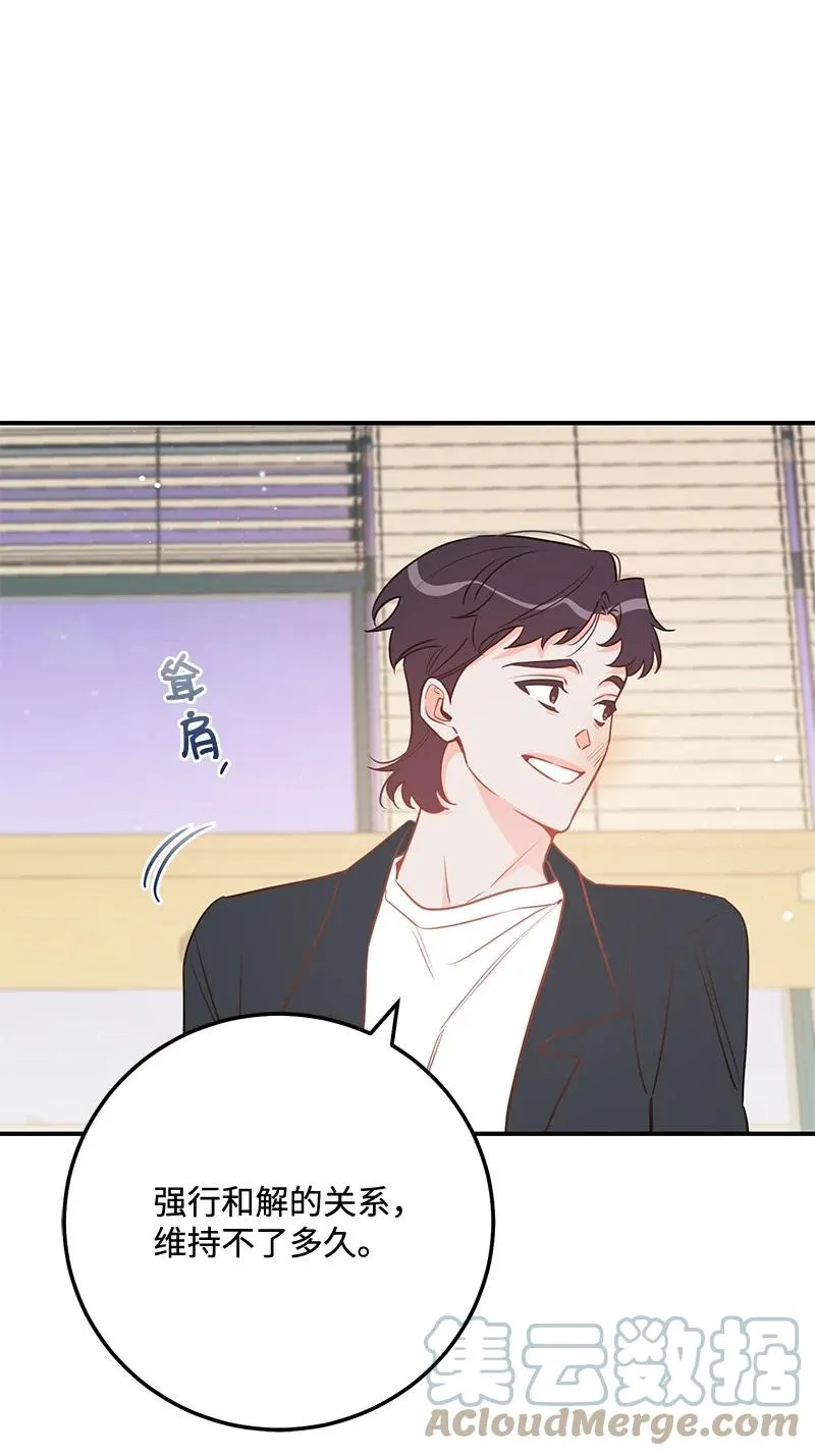 66 表面和解 第79页