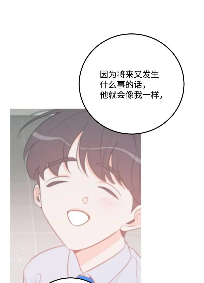 66 表面和解 第80页
