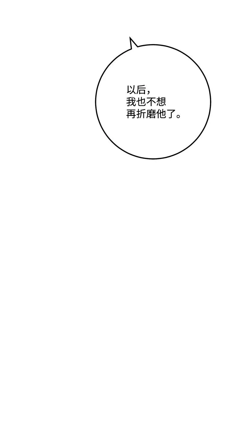 66 表面和解 第83页