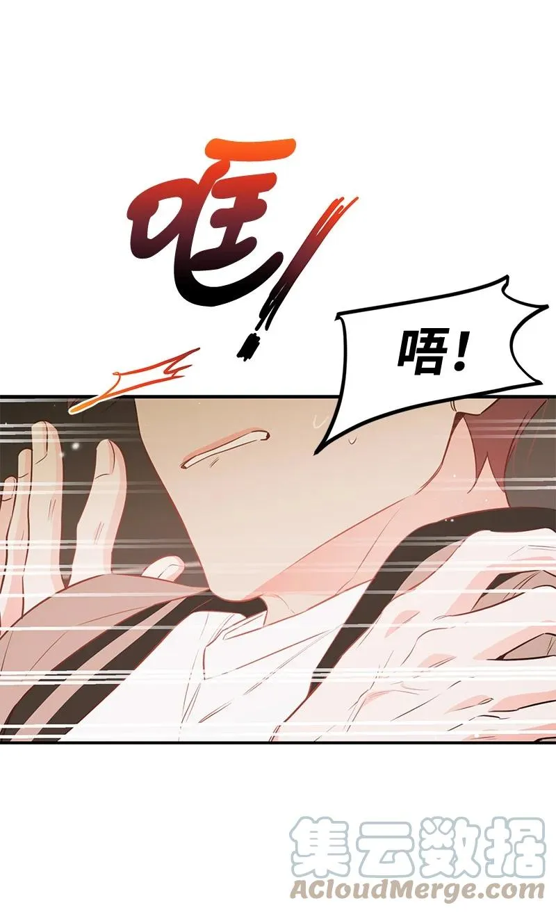 66 表面和解 第85页