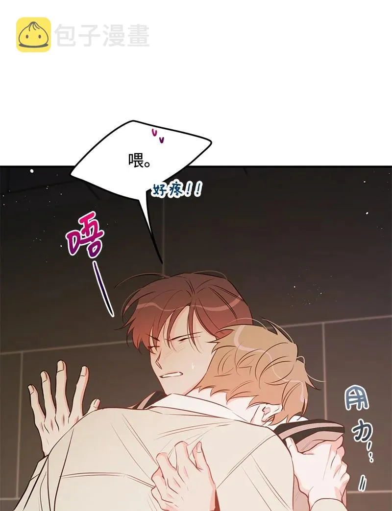 66 表面和解 第86页