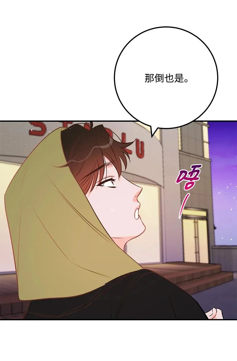 65 三角关系 第71页