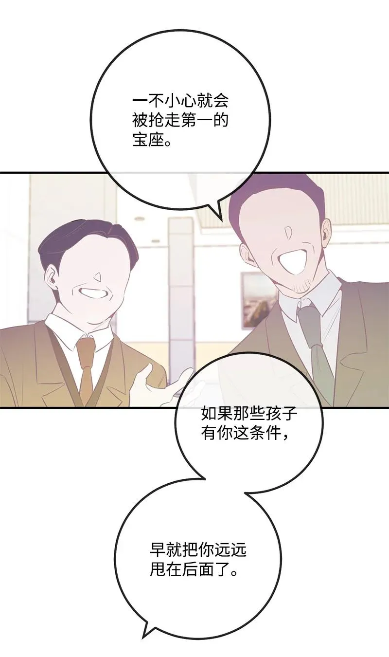 64 两人约会 第3页