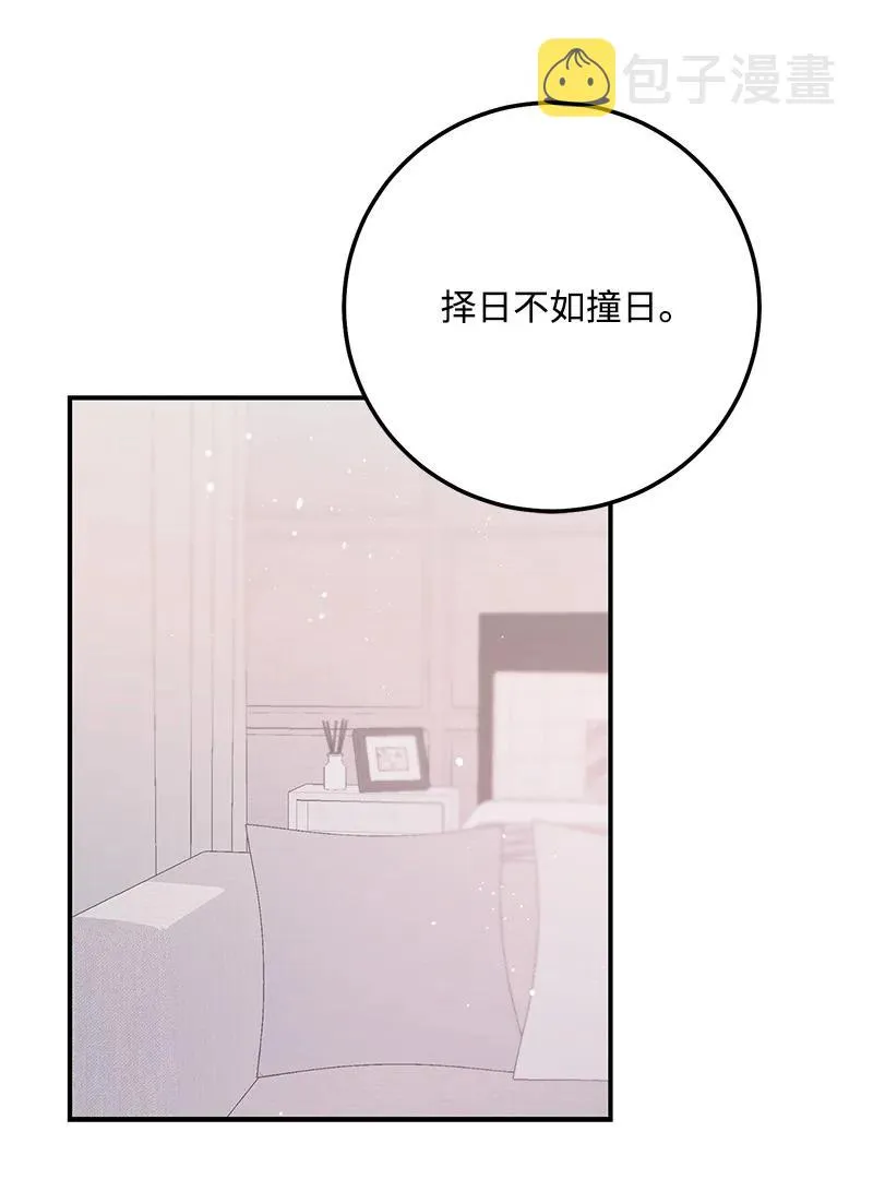 64 两人约会 第15页