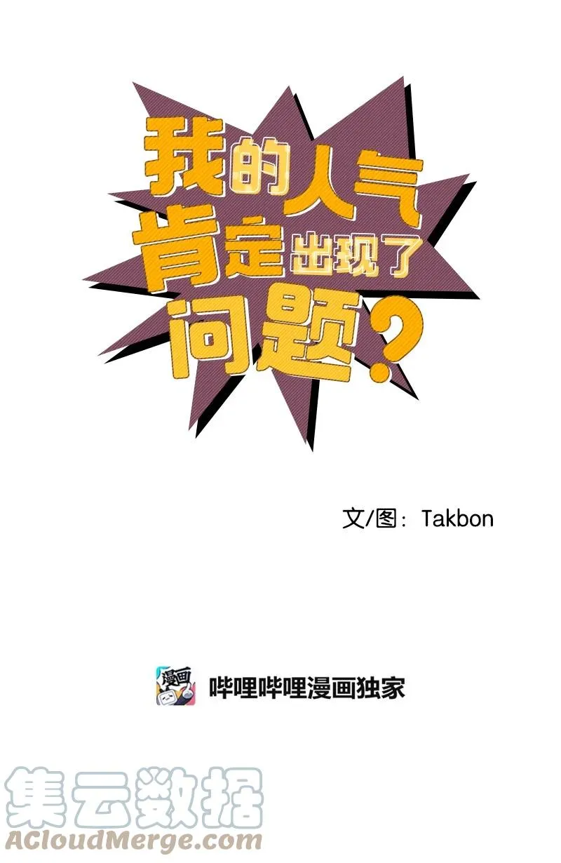 64 两人约会 第16页