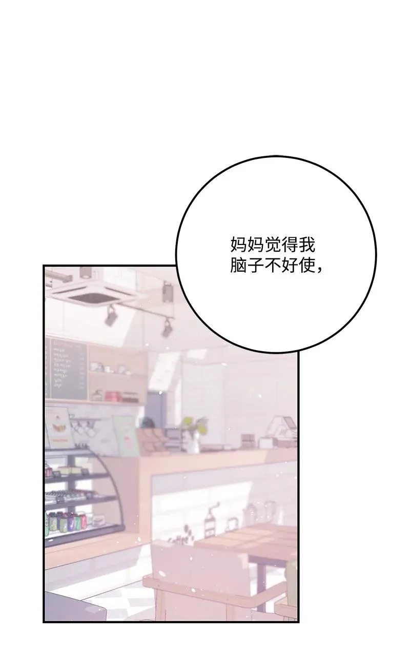 64 两人约会 第17页
