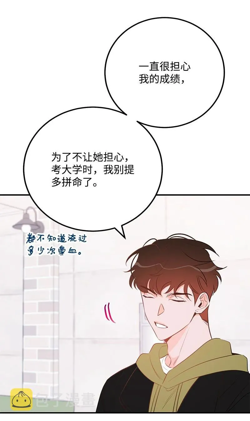 64 两人约会 第18页