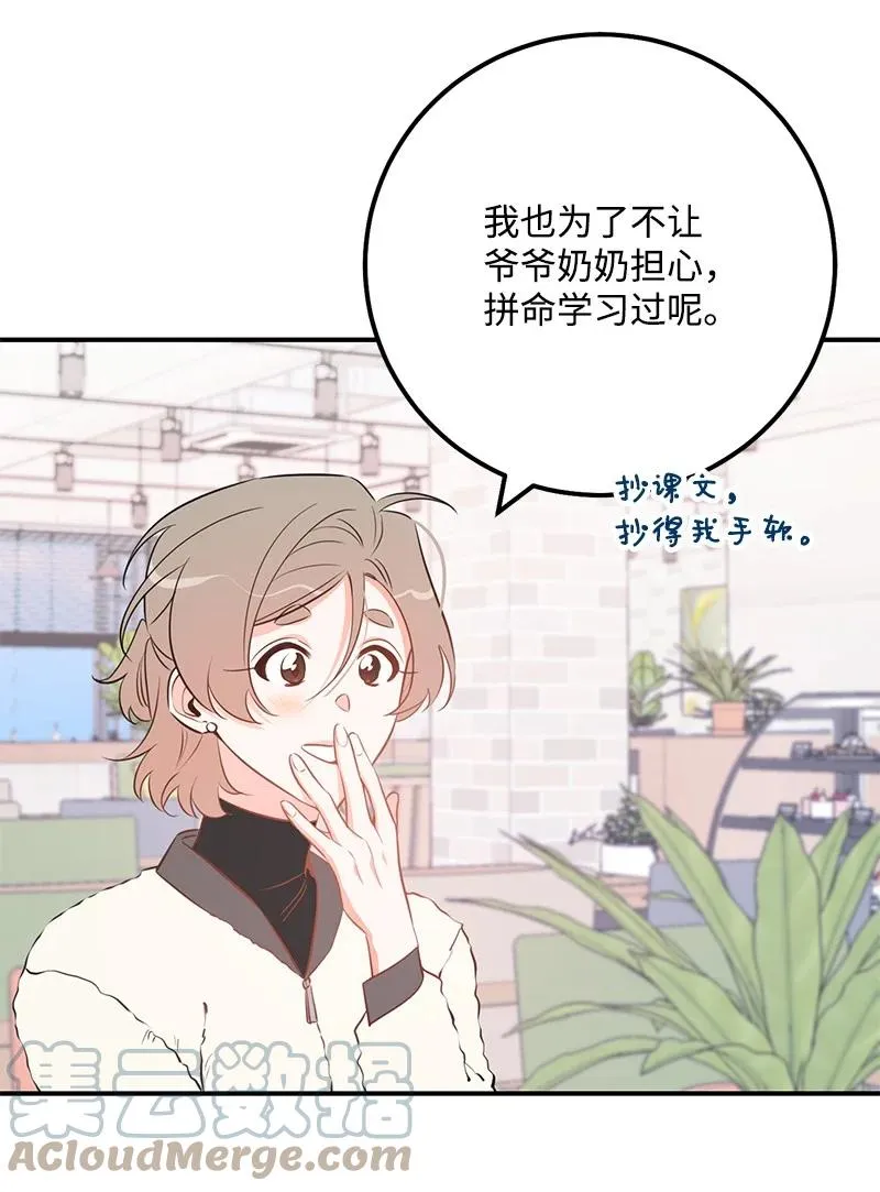 64 两人约会 第19页