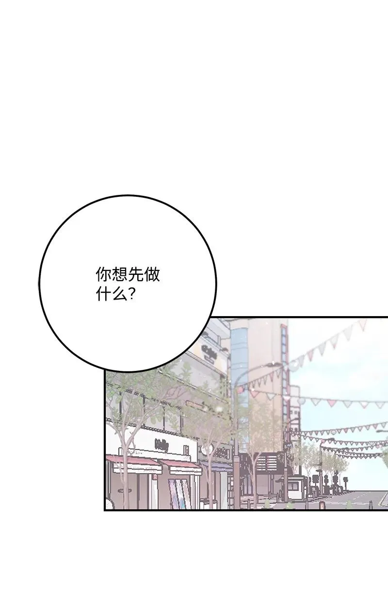 64 两人约会 第29页