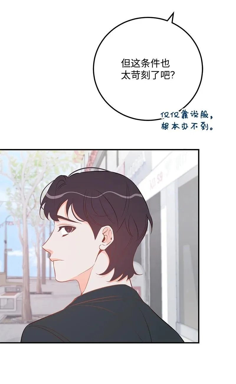 64 两人约会 第32页