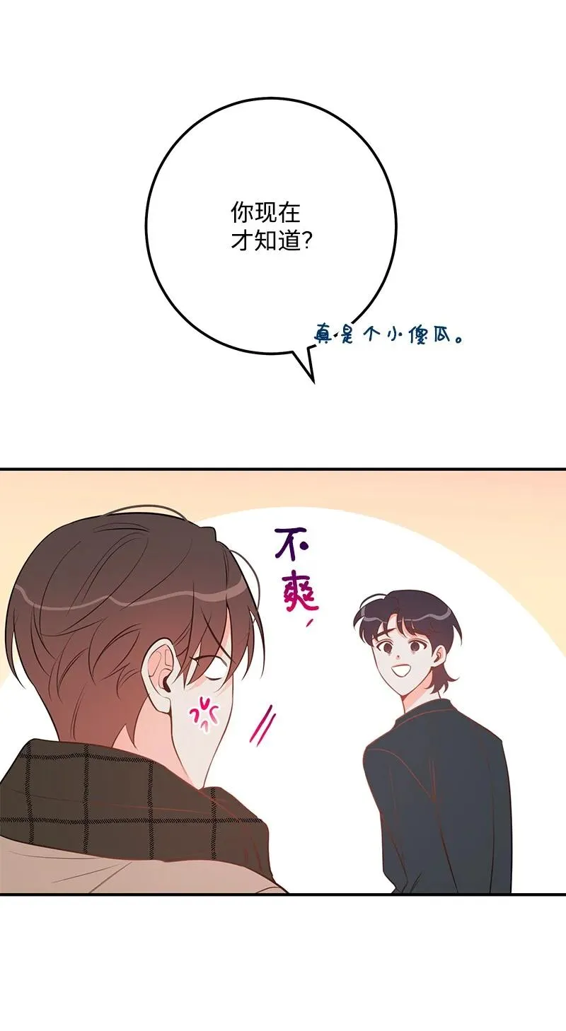 64 两人约会 第33页