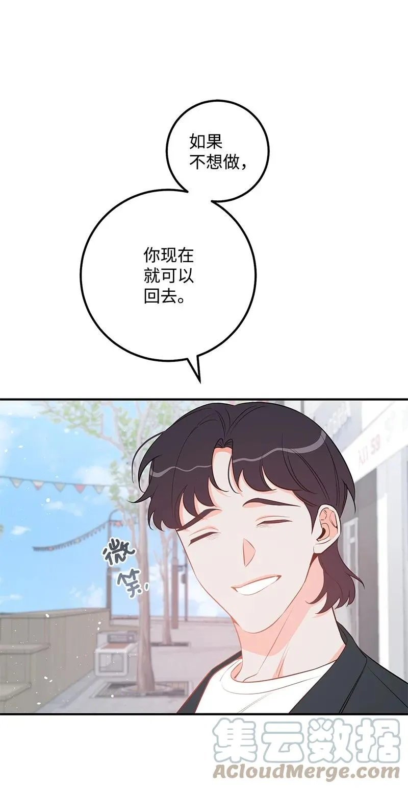 64 两人约会 第34页