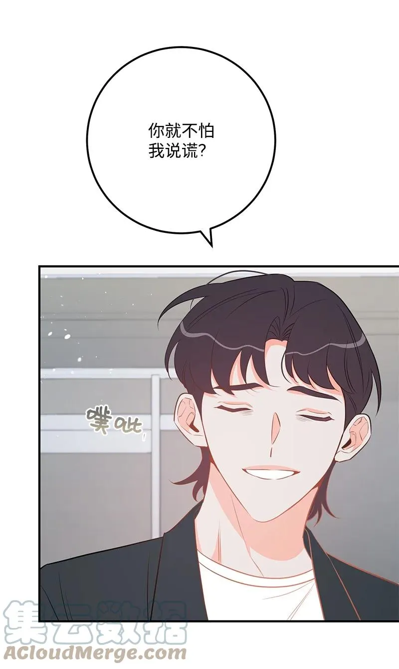 64 两人约会 第37页