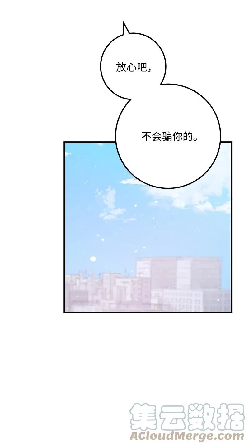 64 两人约会 第43页