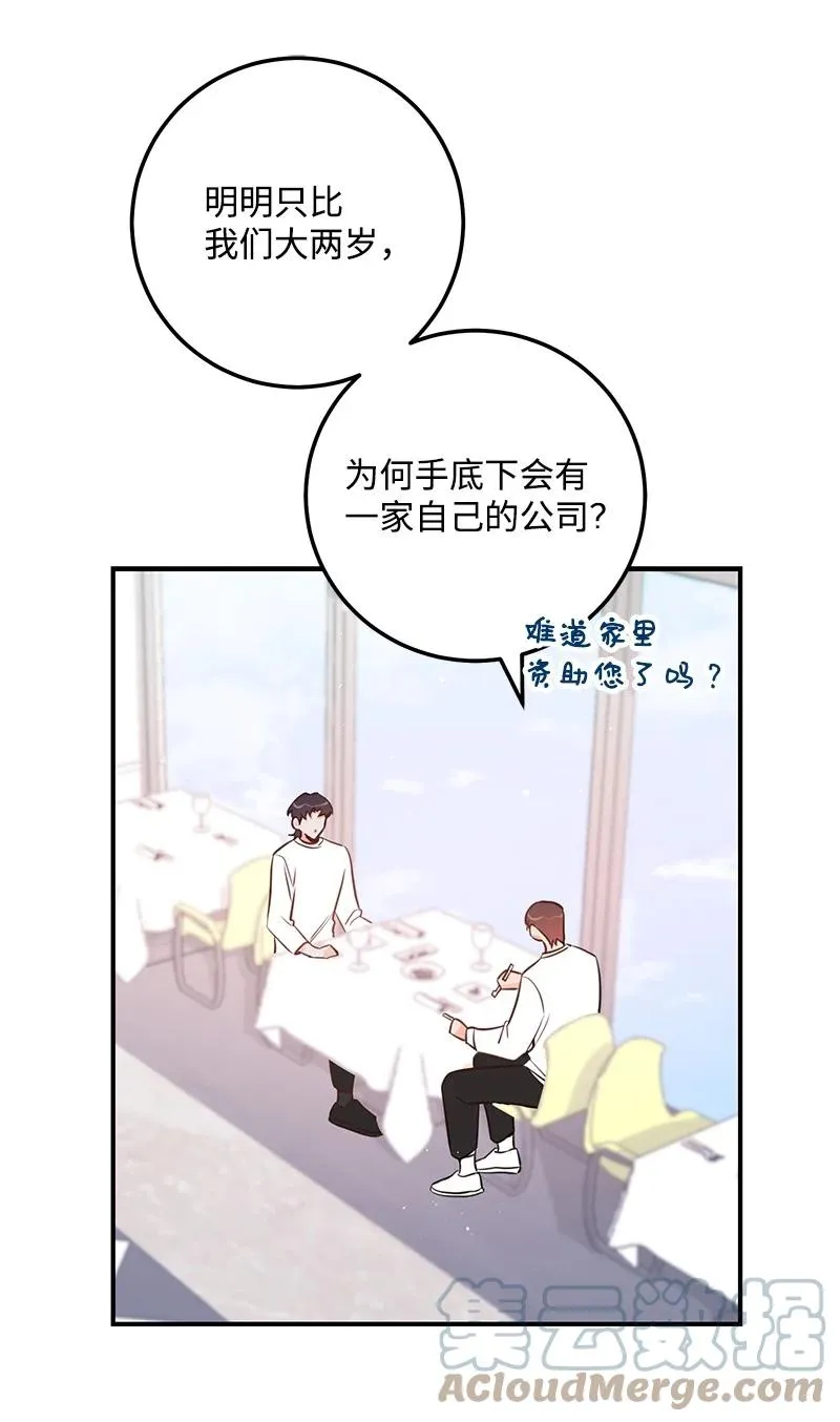 64 两人约会 第46页