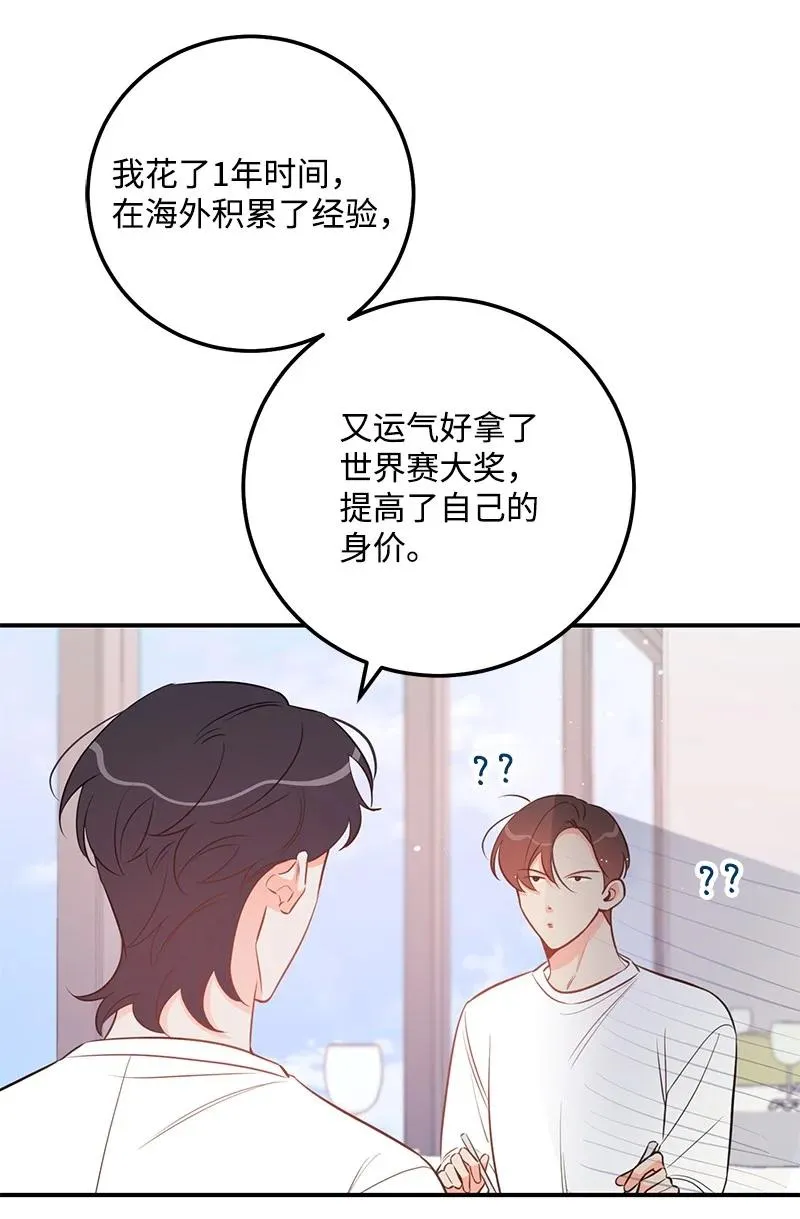 64 两人约会 第48页