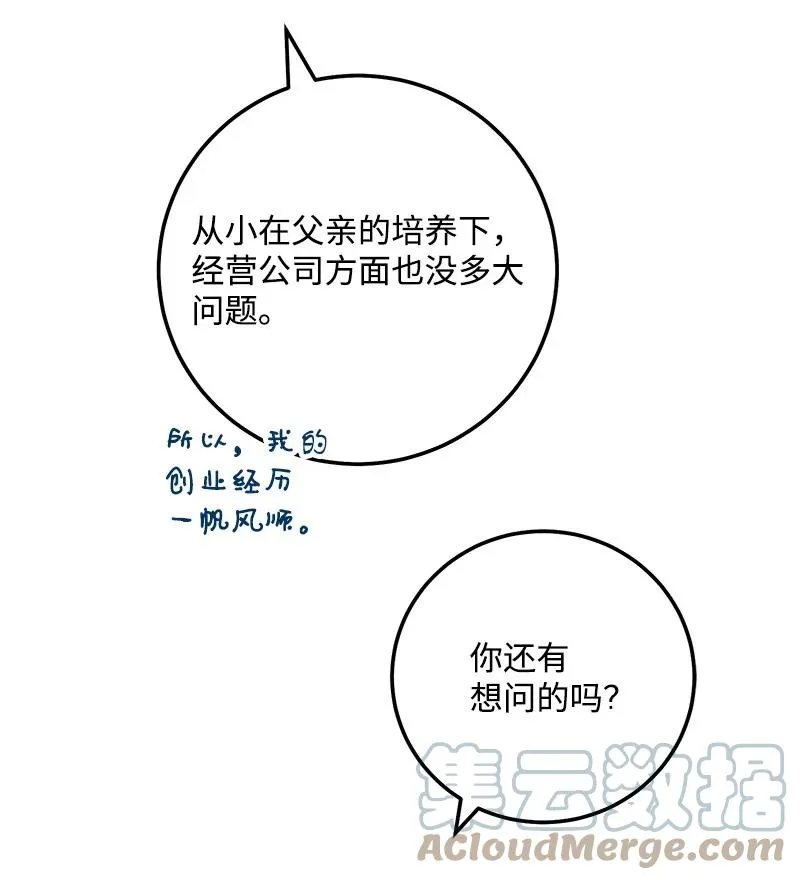 64 两人约会 第49页