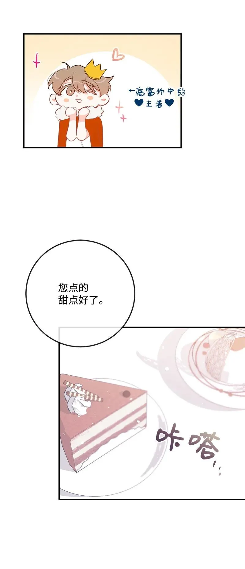 64 两人约会 第51页