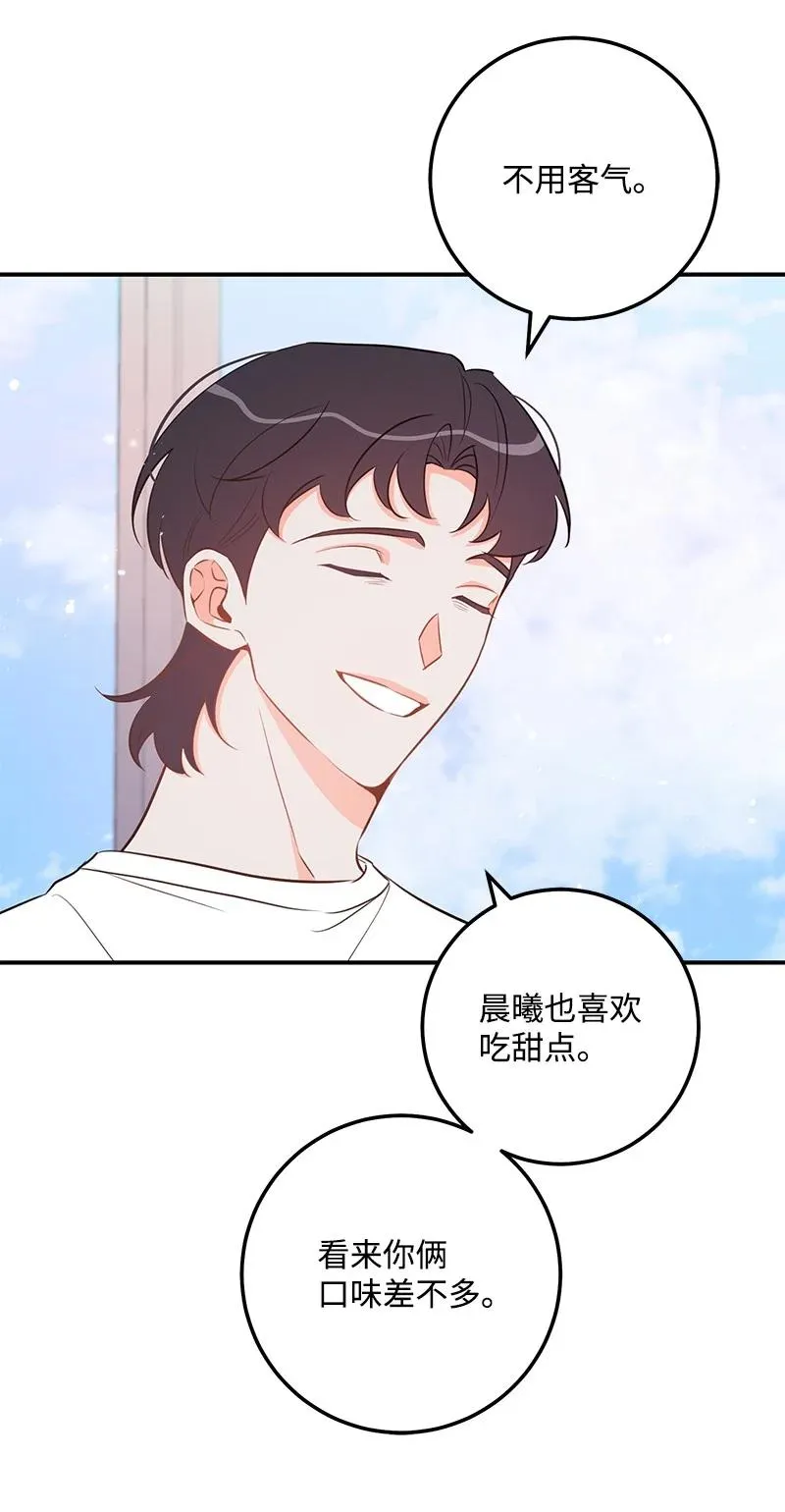 64 两人约会 第54页