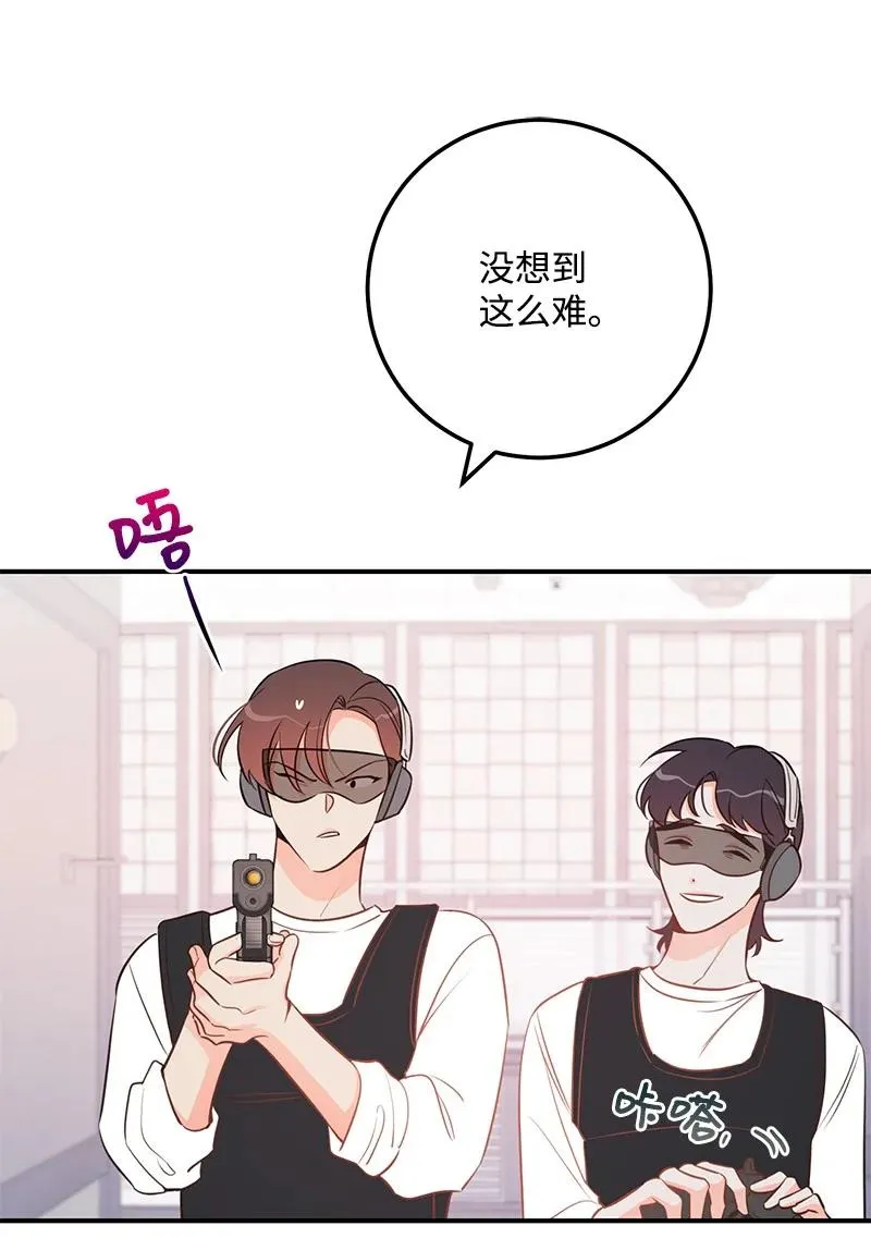 64 两人约会 第57页