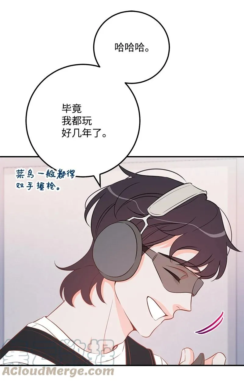 64 两人约会 第61页