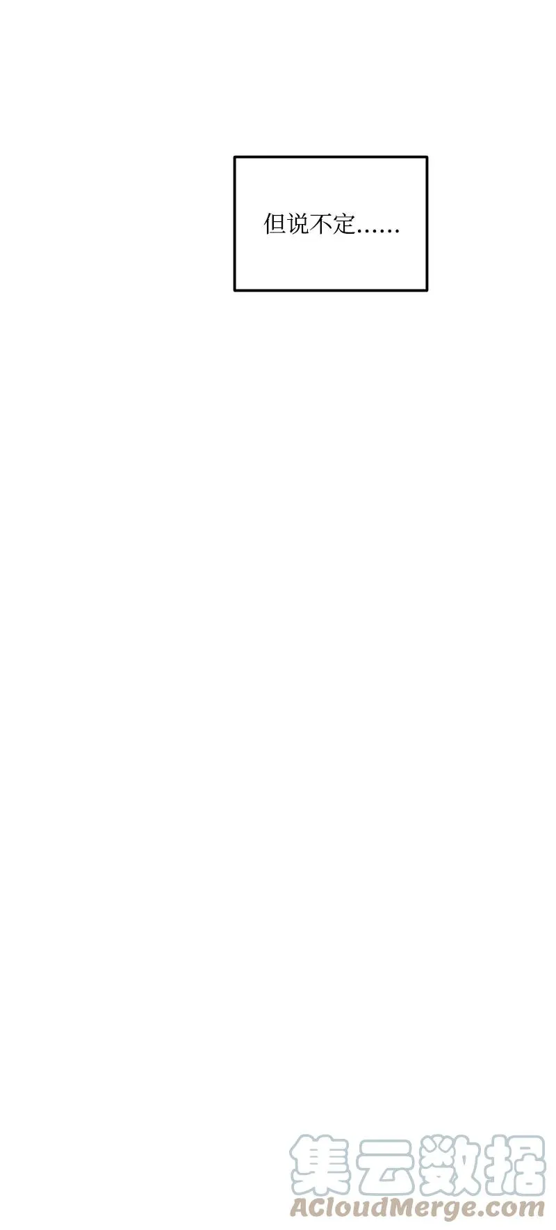 64 两人约会 第64页