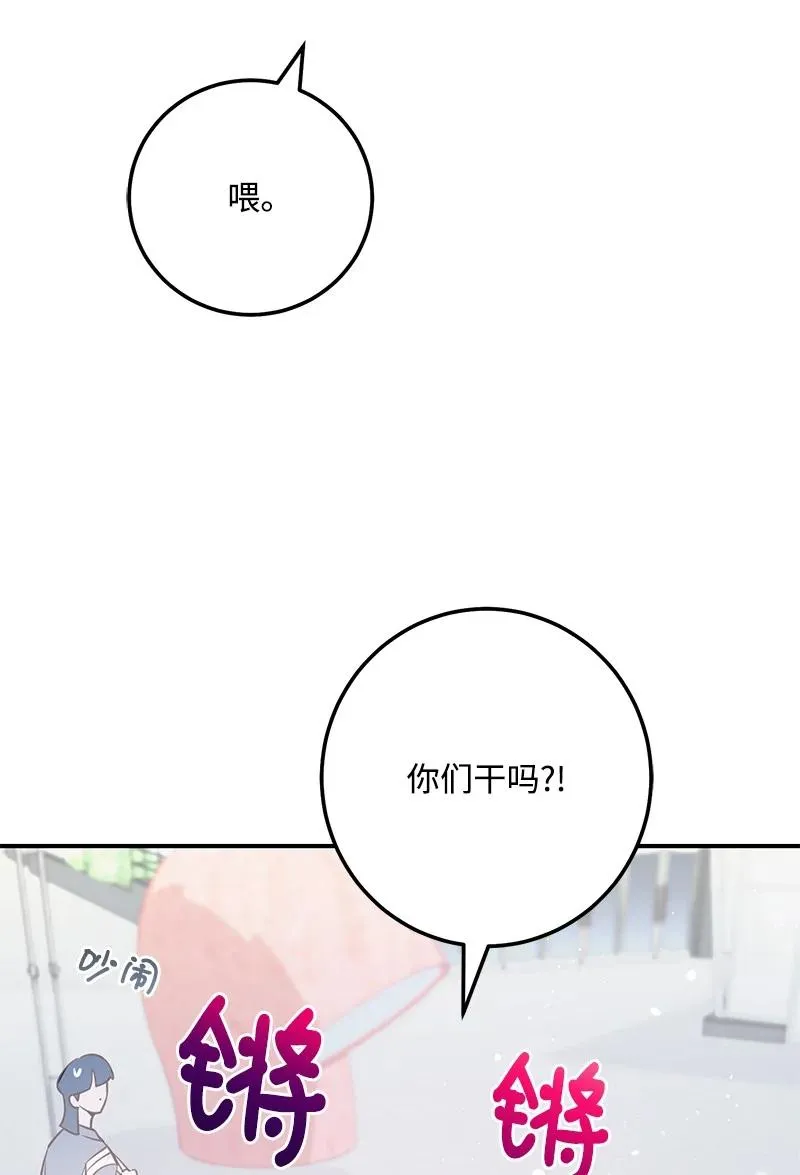 64 两人约会 第66页
