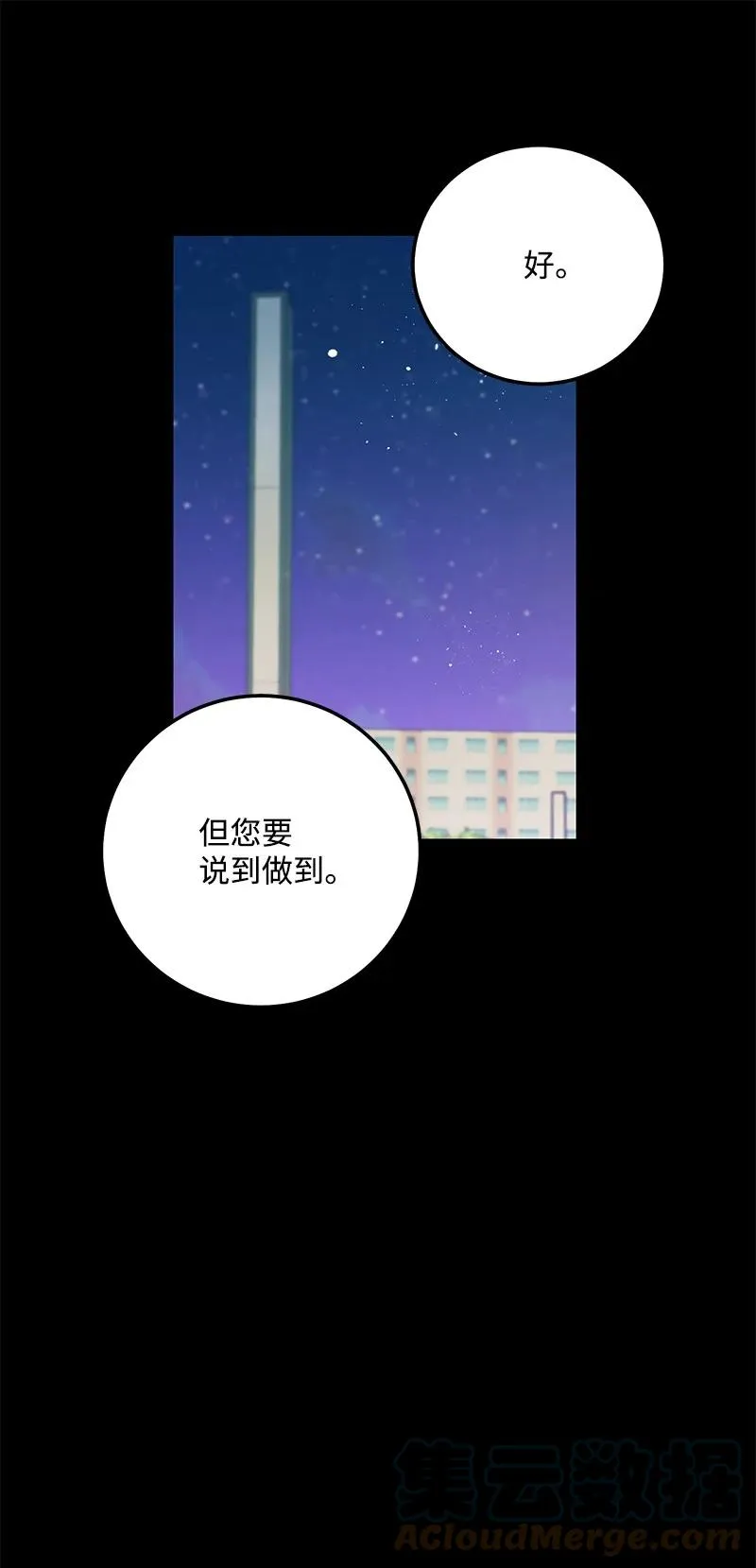 63 外遇风波 第49页