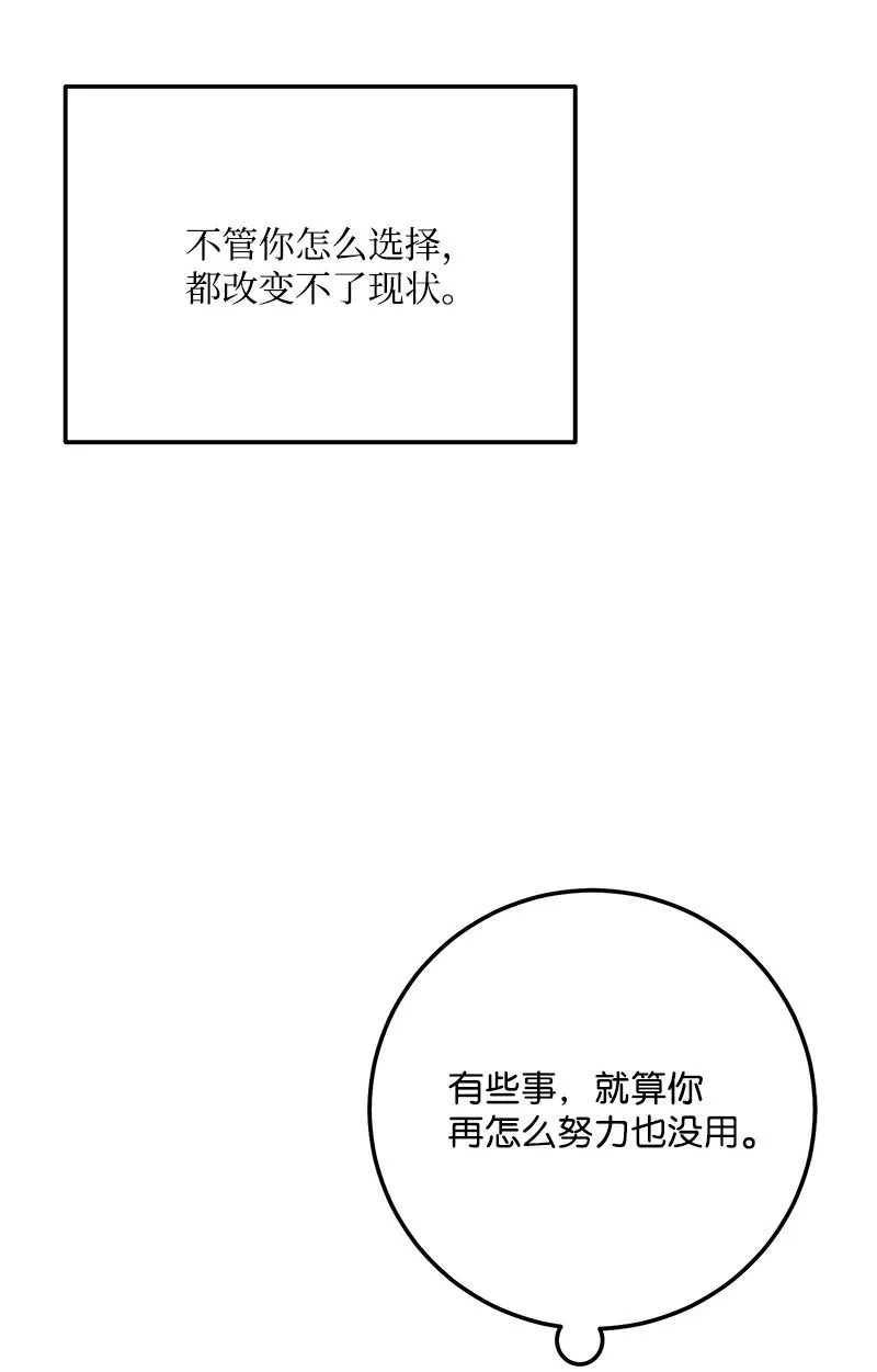 62 复仇 第3页
