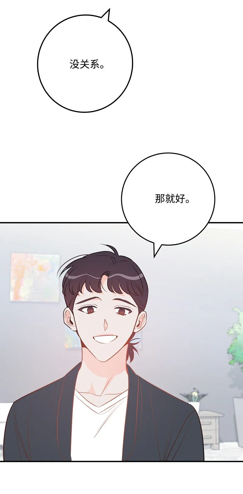 62 复仇 第18页