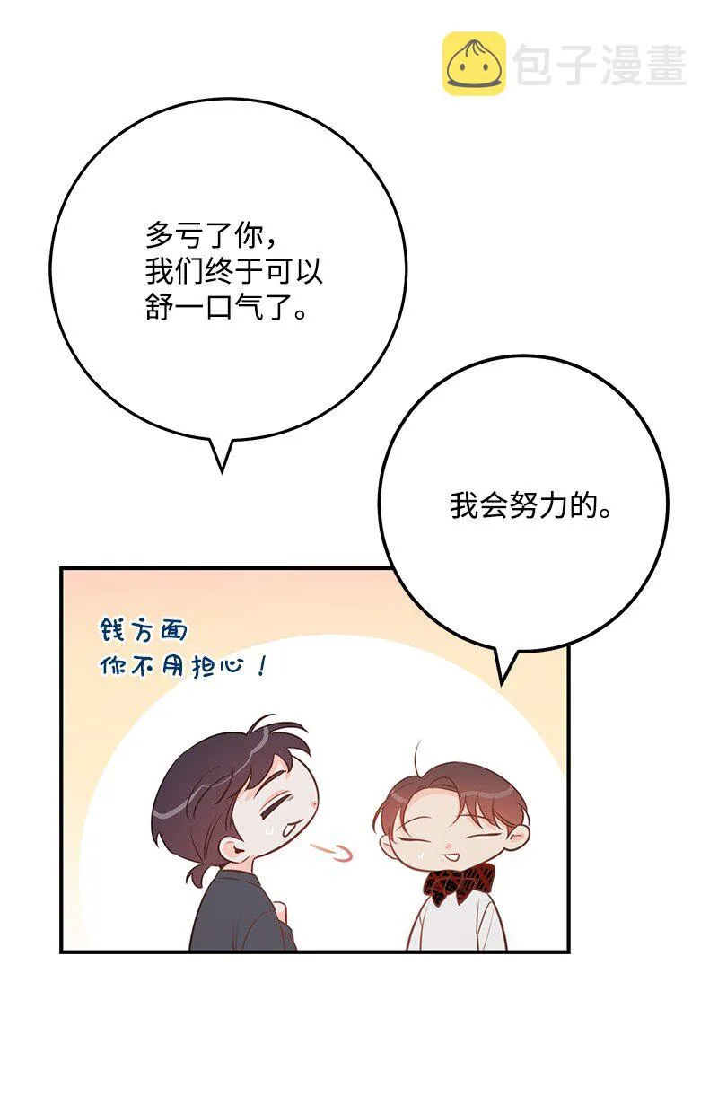 62 复仇 第19页
