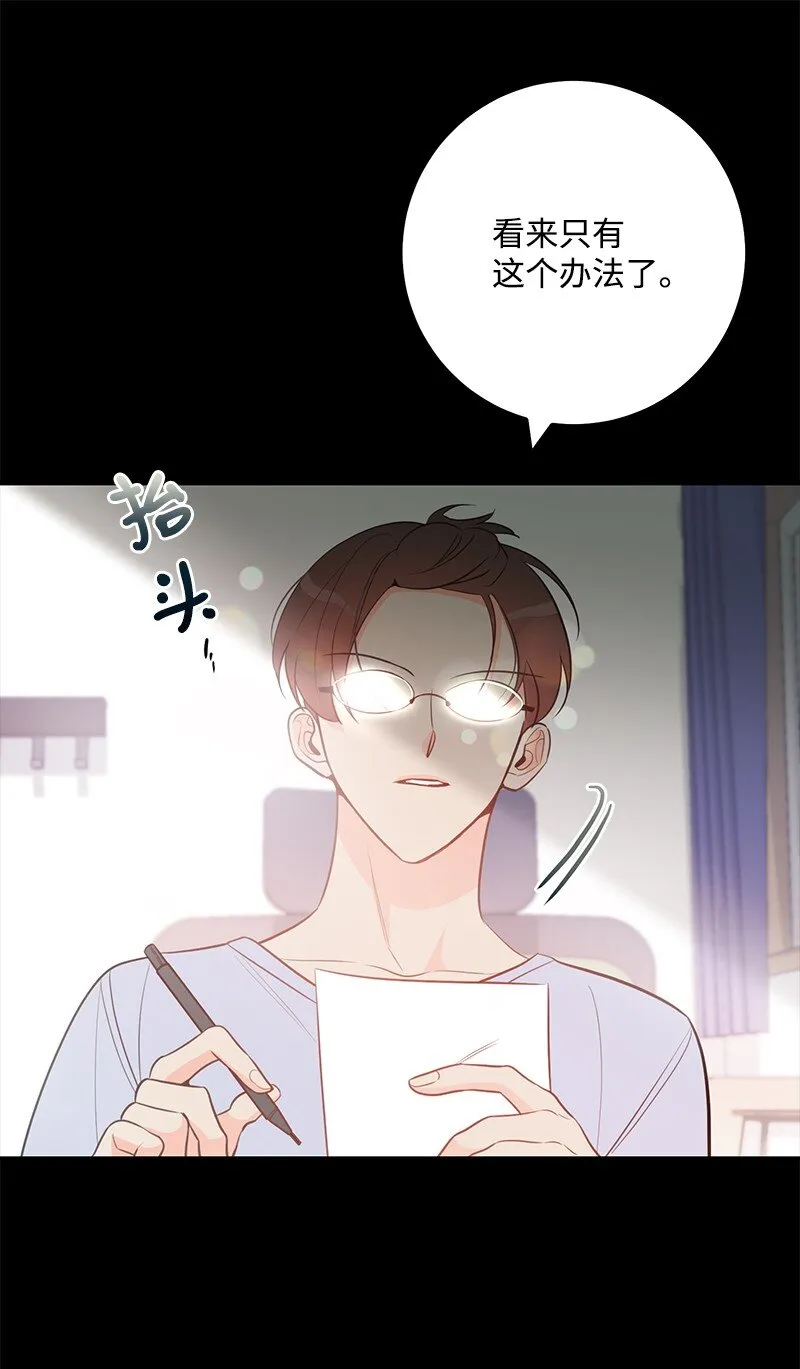 62 复仇 第26页