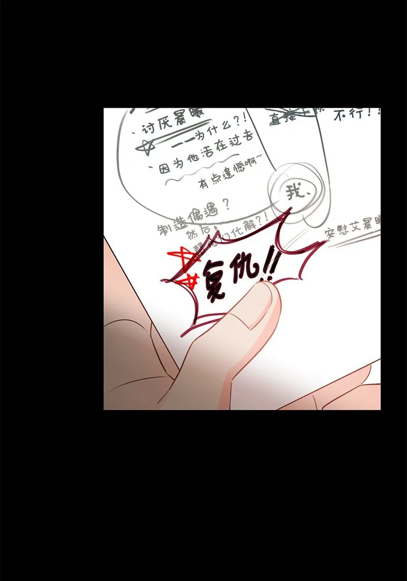 62 复仇 第27页