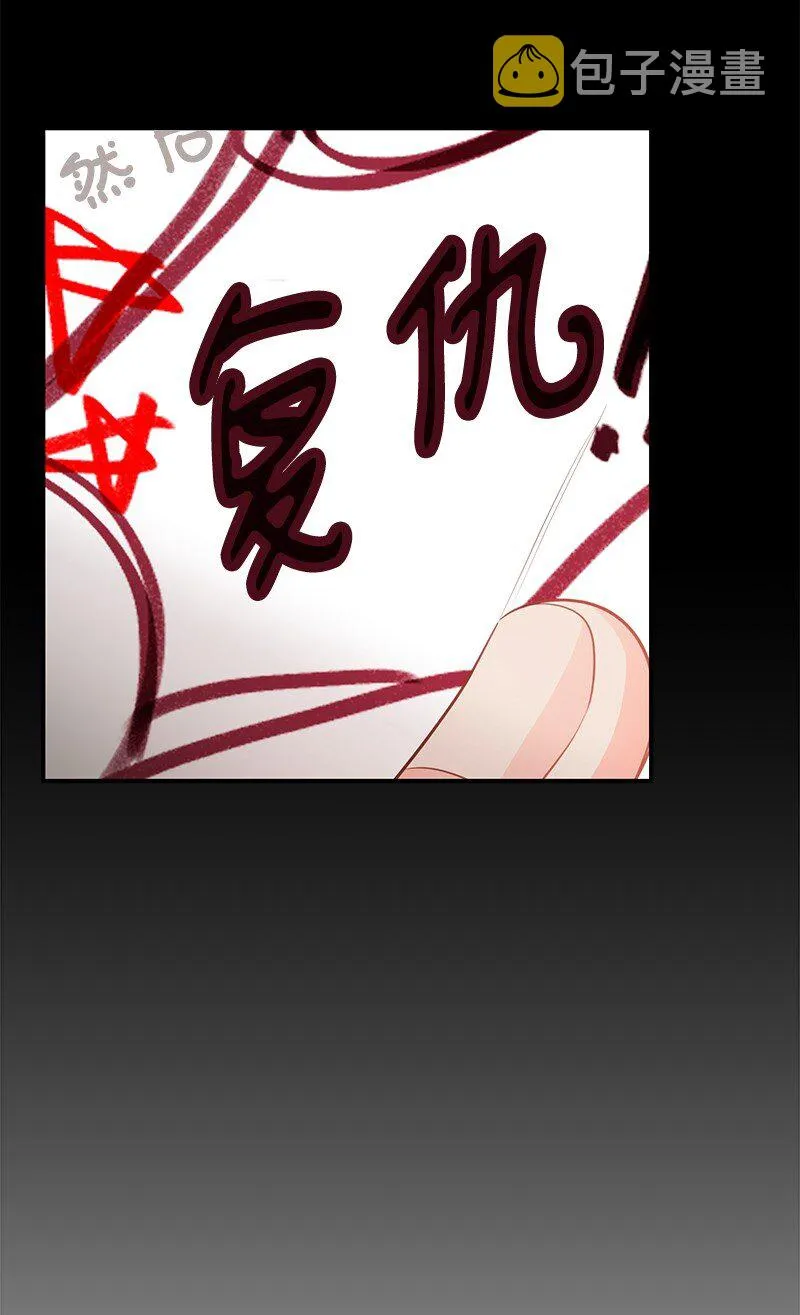 62 复仇 第28页