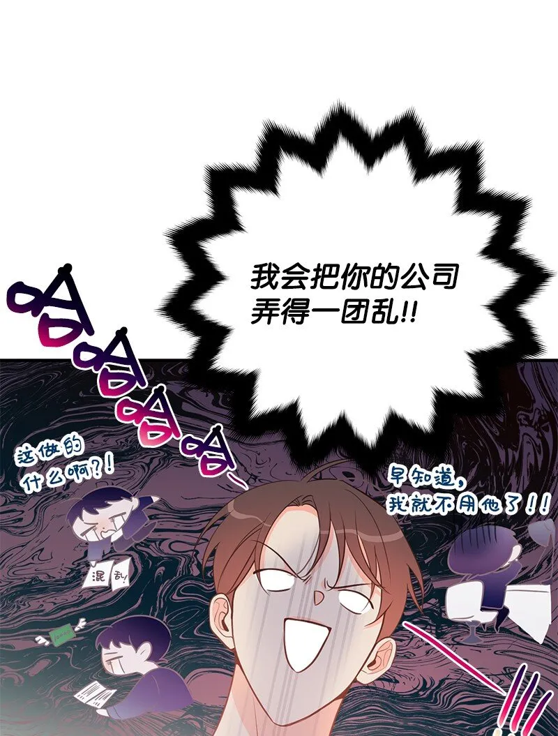 62 复仇 第31页