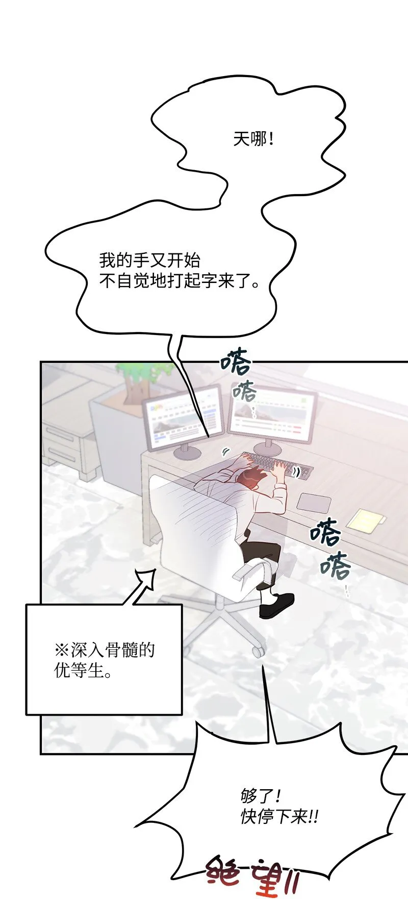 62 复仇 第38页