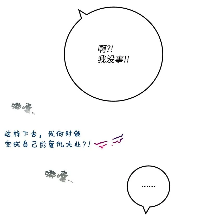 62 复仇 第40页