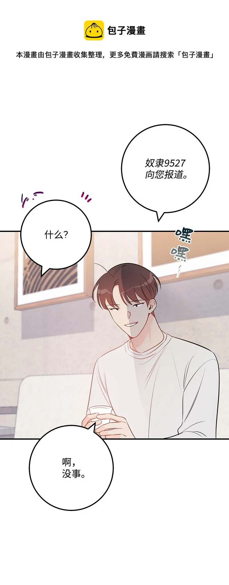 62 复仇 第44页