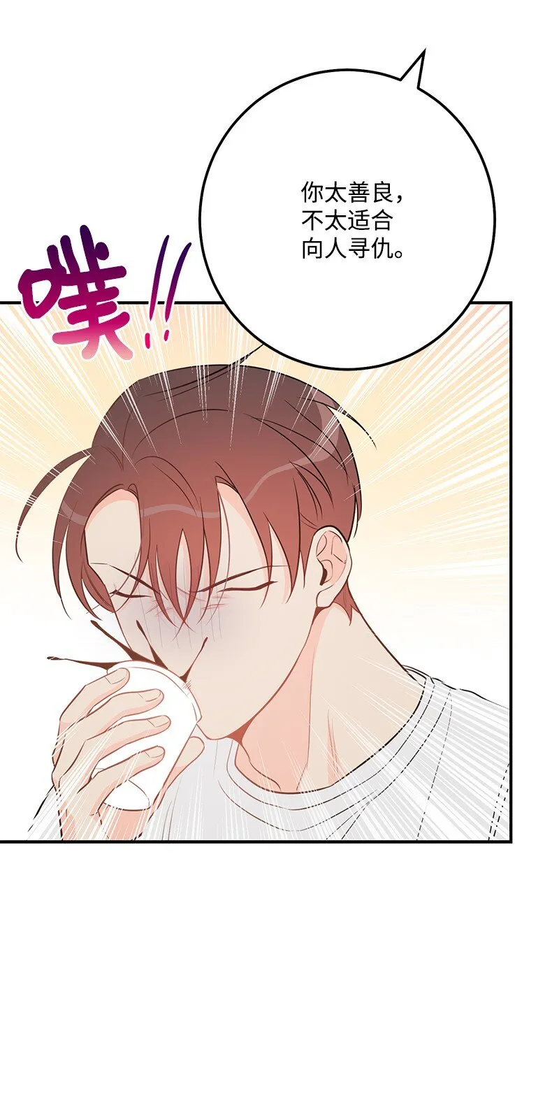 62 复仇 第46页
