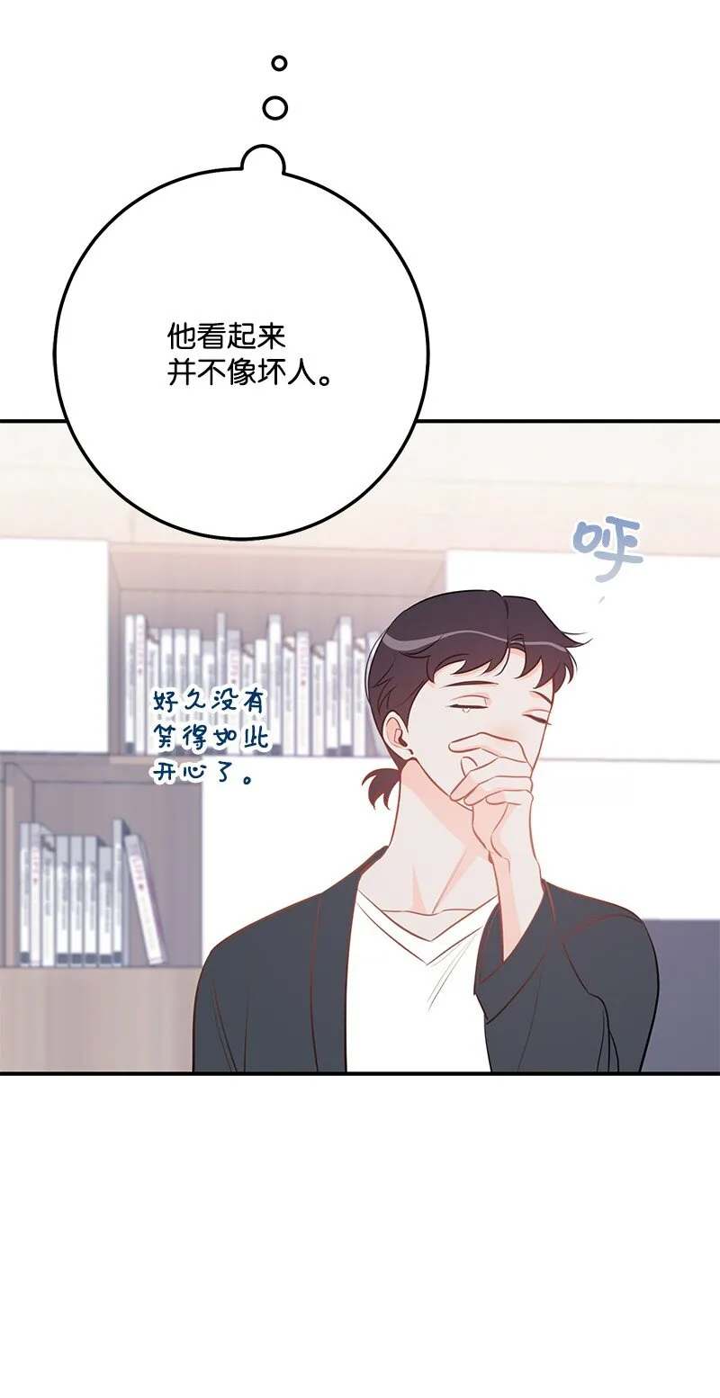 62 复仇 第55页