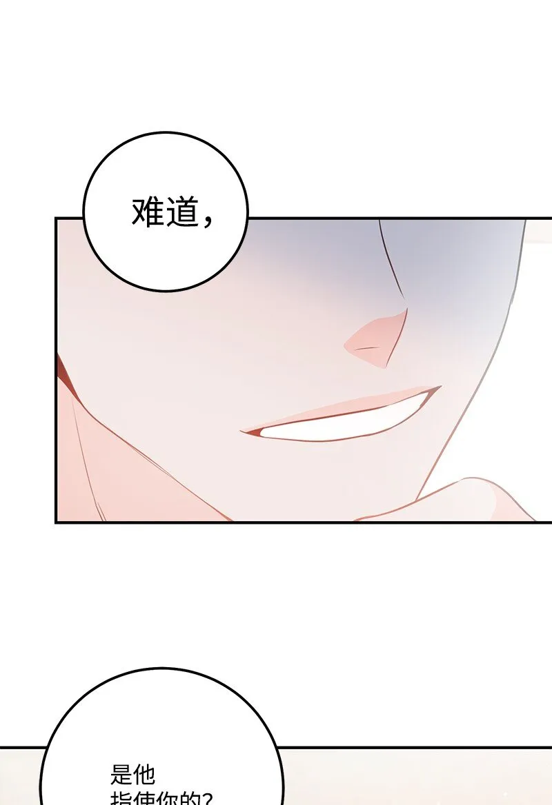 62 复仇 第58页