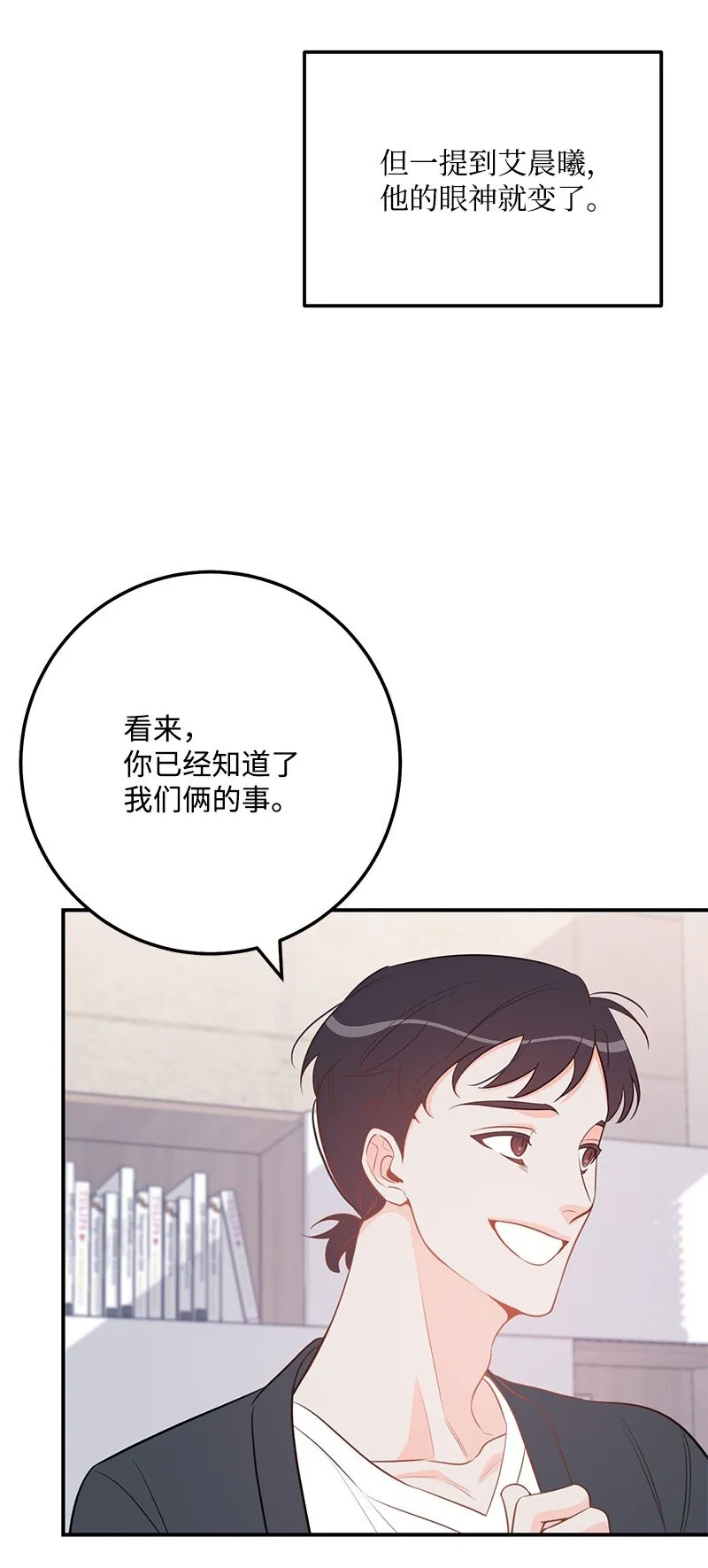 62 复仇 第61页