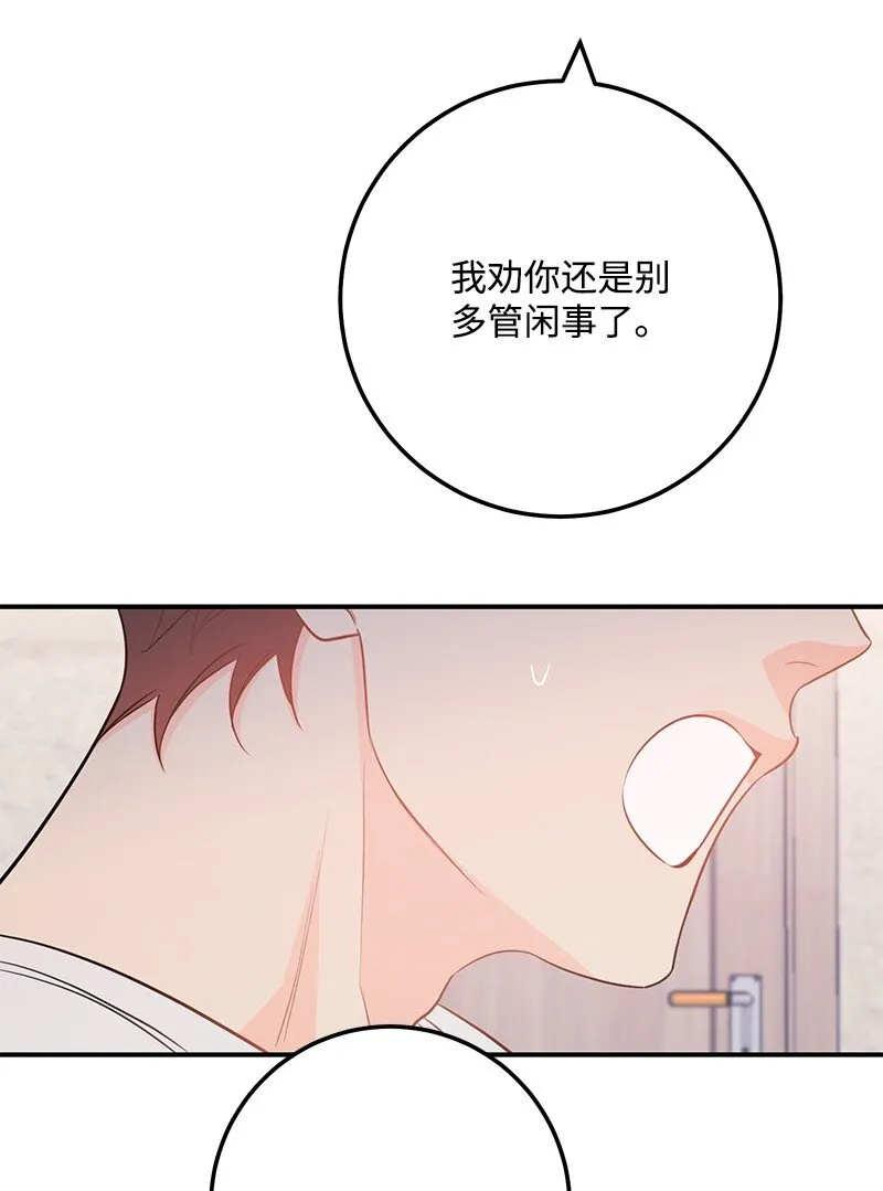 62 复仇 第62页