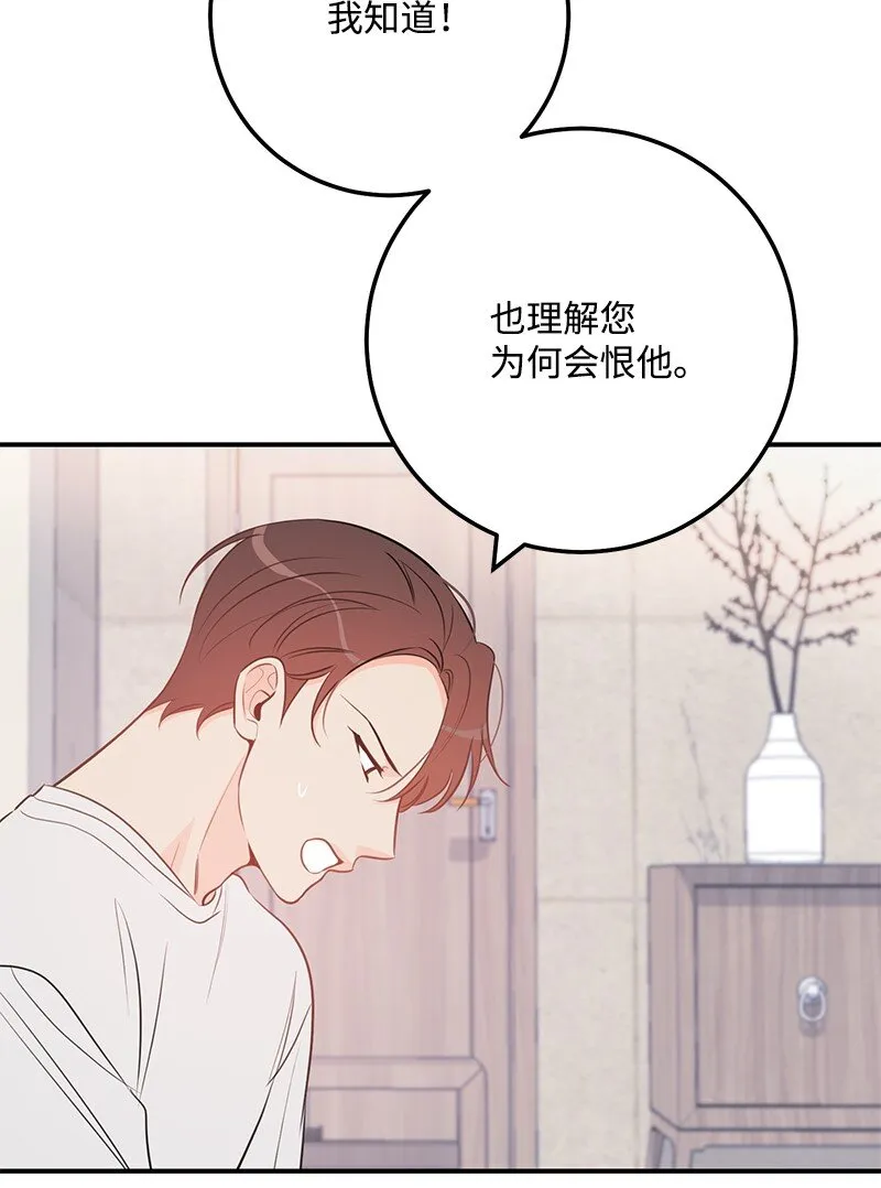 62 复仇 第63页
