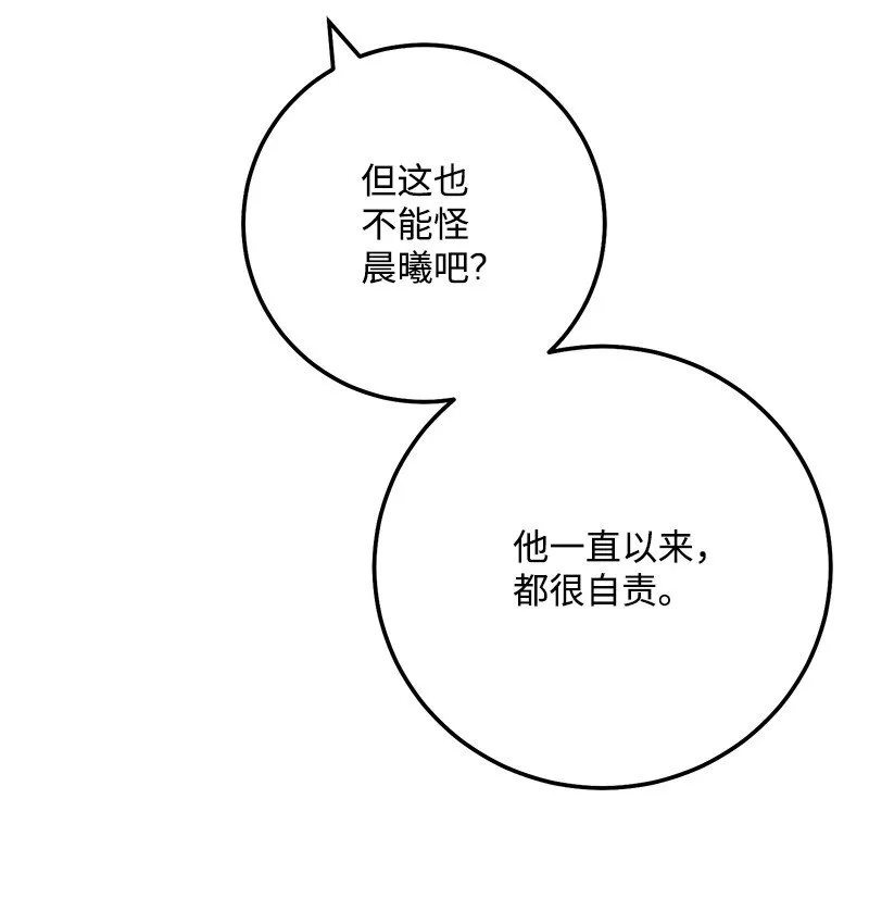 62 复仇 第64页