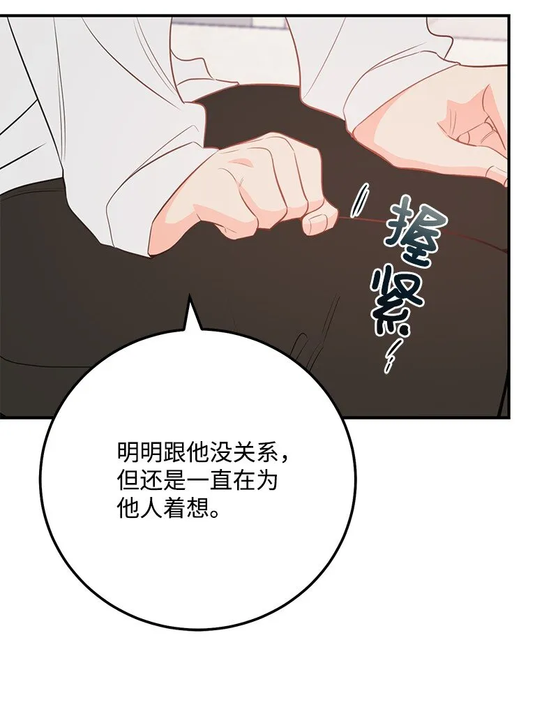 62 复仇 第65页
