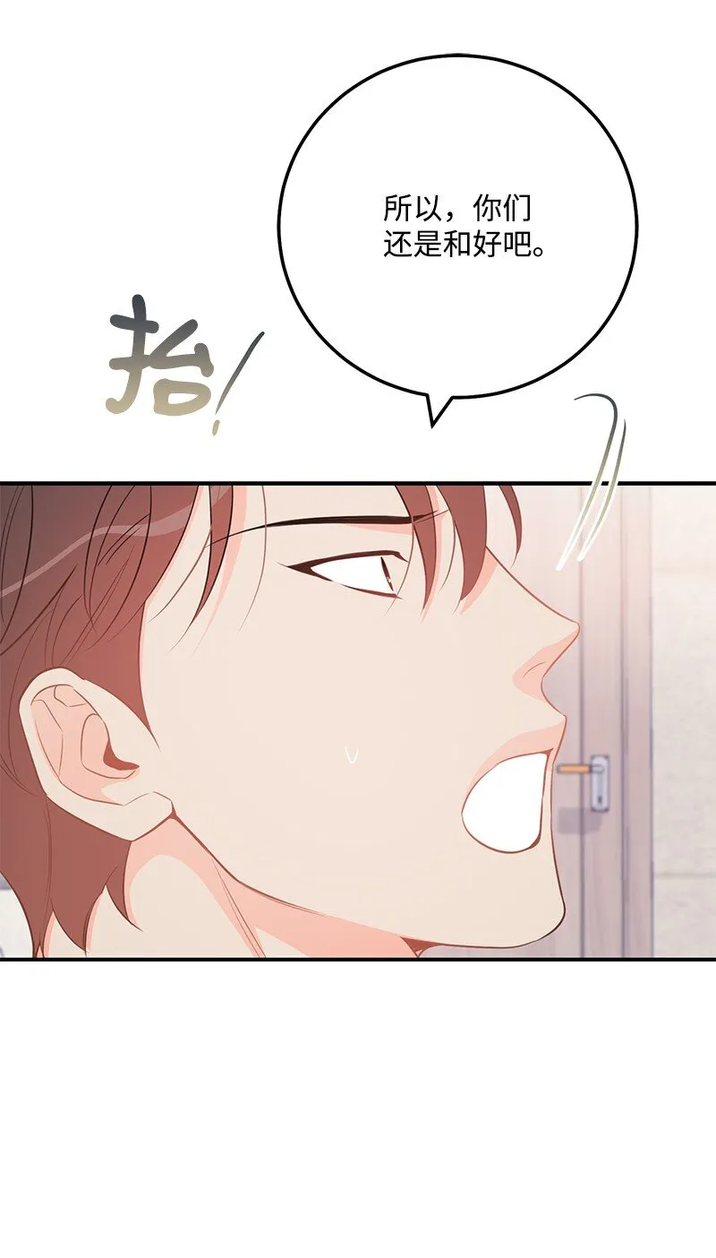 62 复仇 第66页