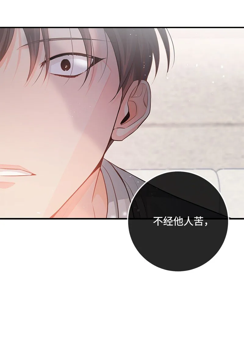62 复仇 第69页