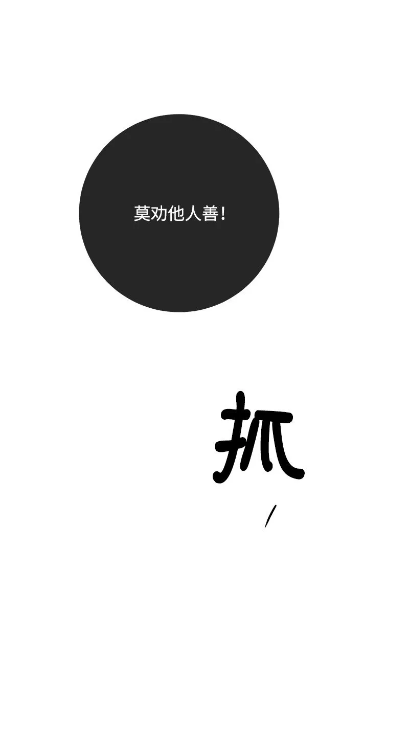 62 复仇 第70页